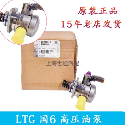 LTG发动机高压油泵燃油泵