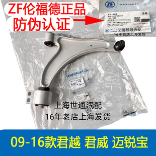 适新君威新君越迈锐宝XTS前下悬挂三角臂三托架下摆臂控制昂科威