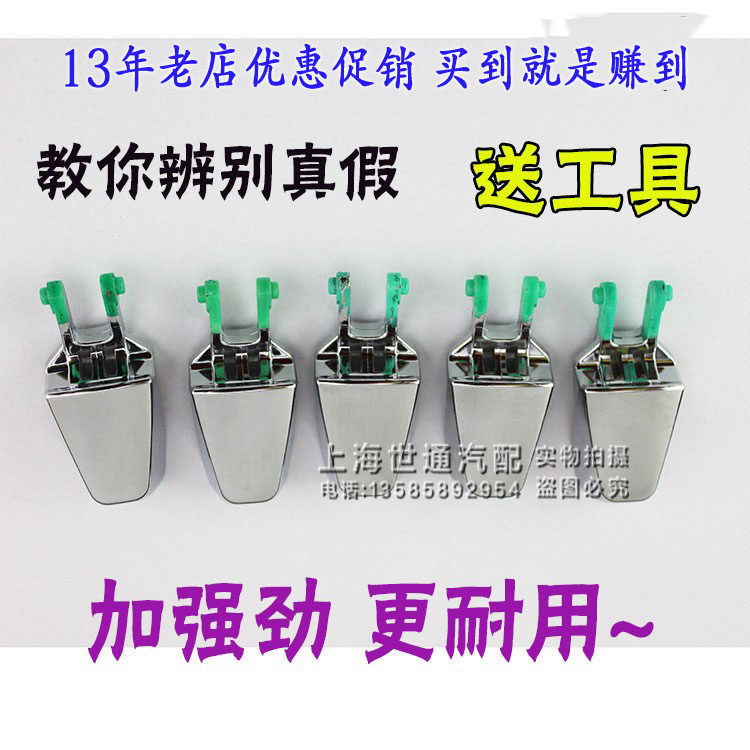 适用别克新君威 手球卡子新凯越自动挡手球 英朗换挡手球卡扣按钮