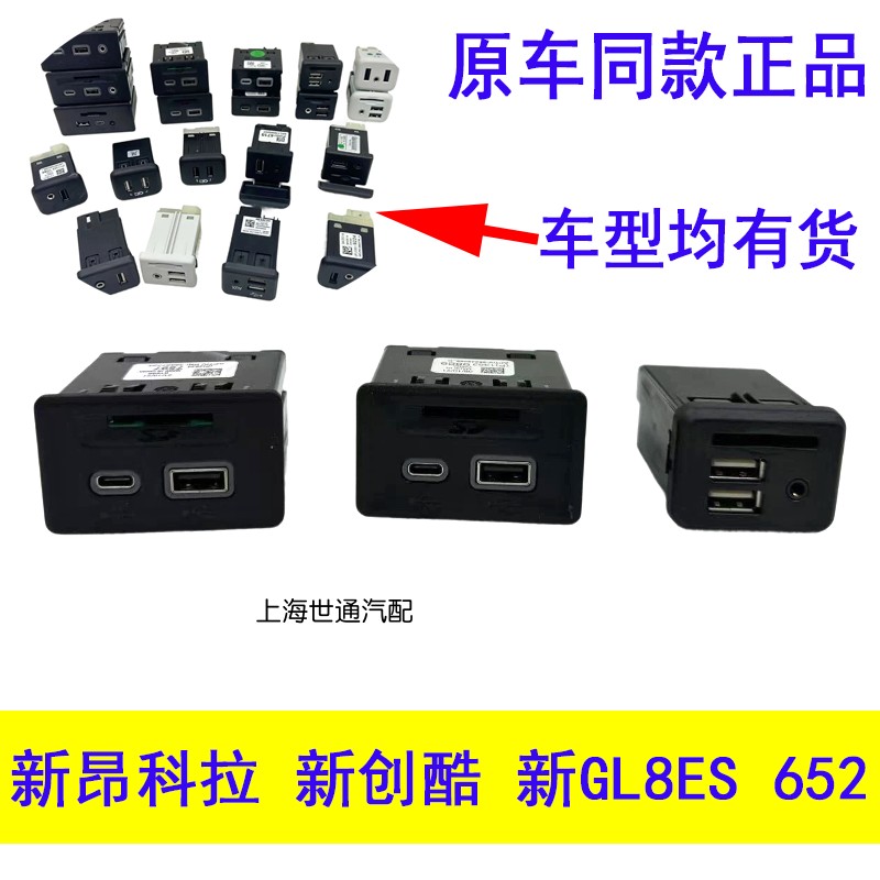 新GL8SES653世纪USB接口手机