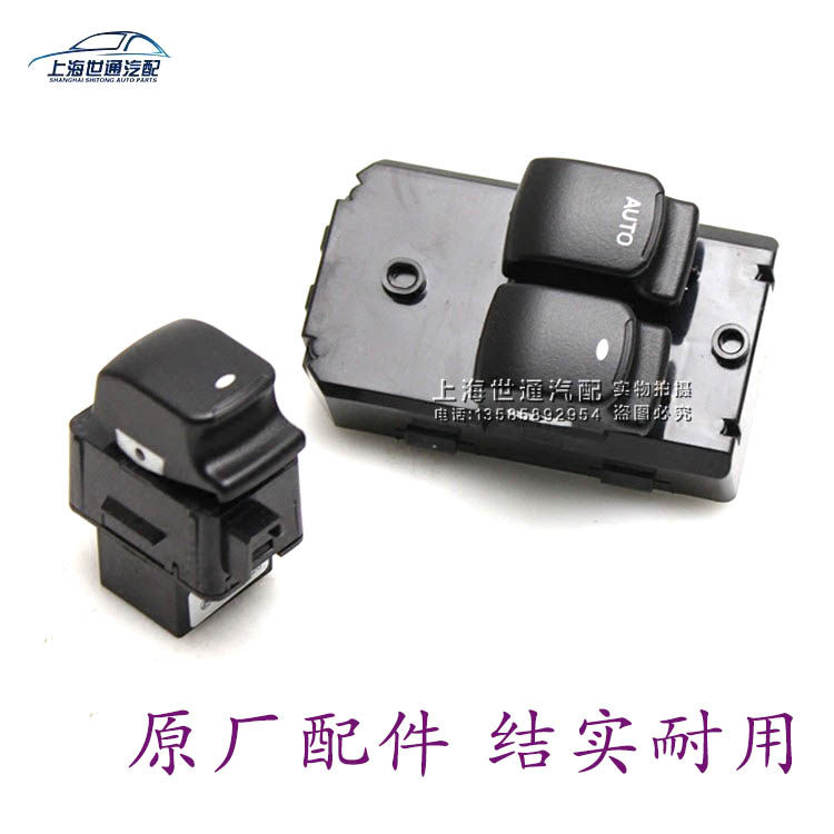 适用别克新老陆尊 商务车 左前玻璃摇窗机升降器开关门窗开关原厂