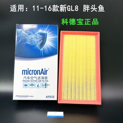 新陆尊新GL8空气滤芯正品