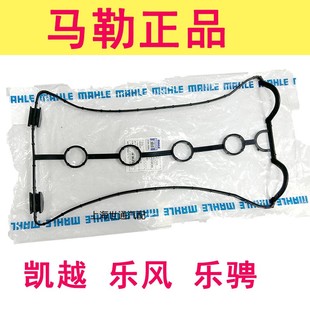 适用别克凯越1.6新老乐风乐骋科鲁兹英朗 气门室盖垫 封圈胶圈