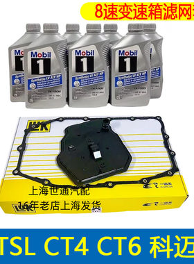 TSLCT4CT68速变速箱油波箱滤网