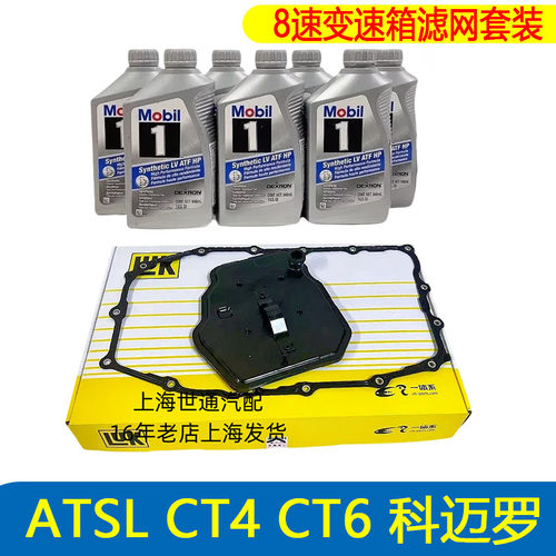 TSLCT4CT68速变速箱油波箱滤网