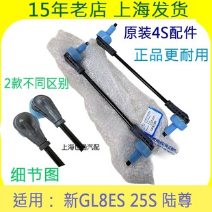 适配别克新GL8S 25S 新陆尊 GL8ES 前稳定杆球头 平衡杆连杆拉杆