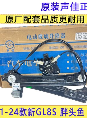 适用别克新GL8S 652T车窗升降器总成 中门玻璃升降器支架电机