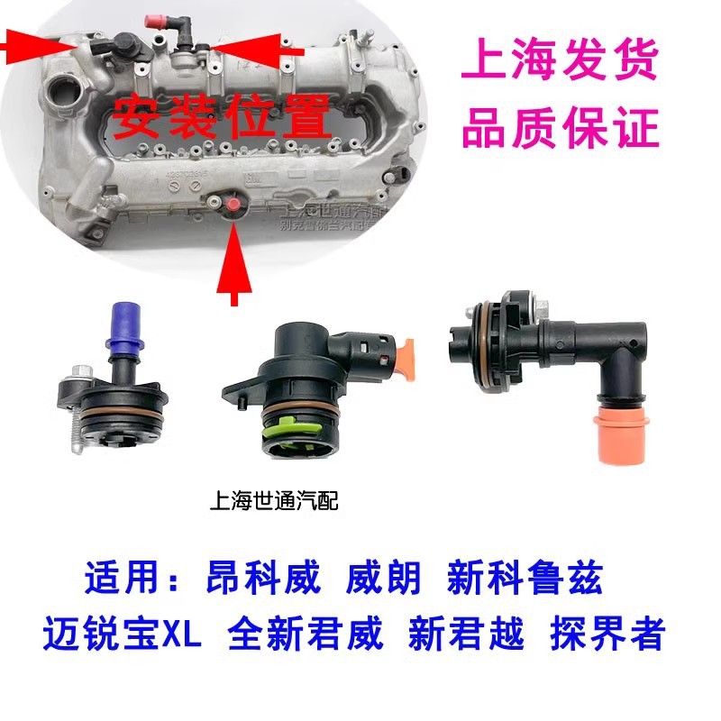 曲轴箱阀废气阀气门室盖阀