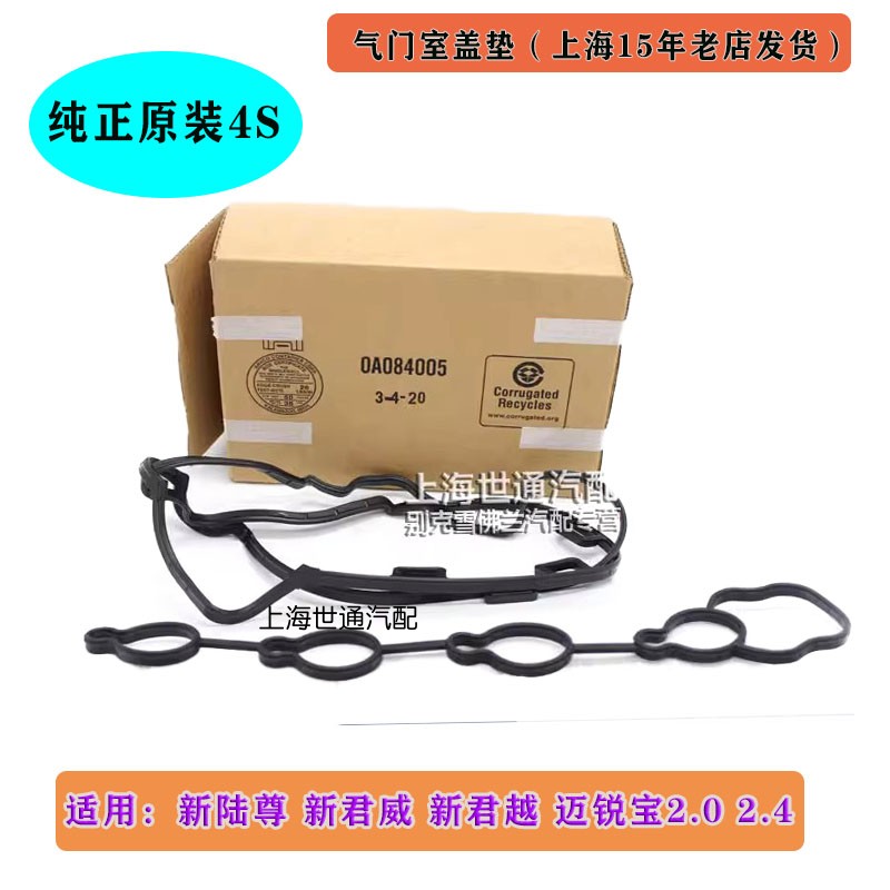 气门室盖垫凸轮轴密封胶圈