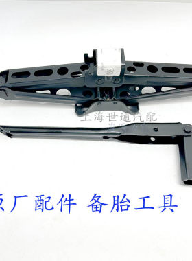 全新君威越GL8千斤顶扳手新君威