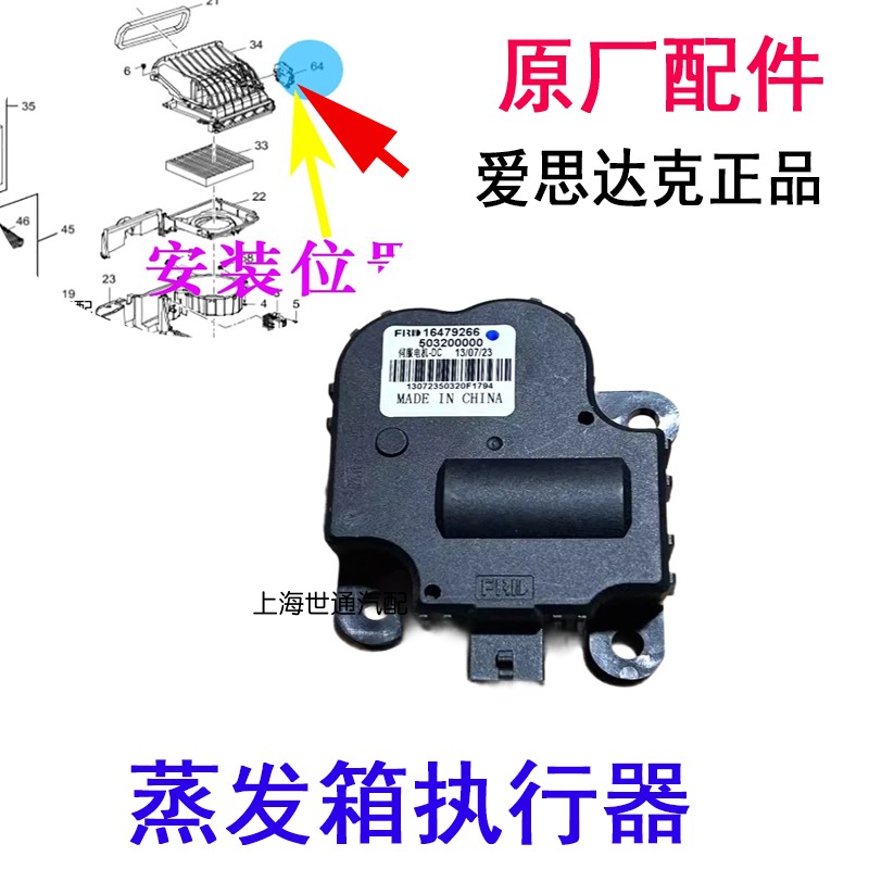 新英朗阅朗科沃兹蒸发箱循环电机