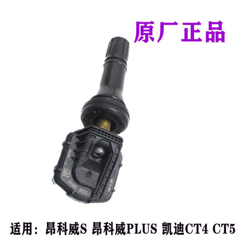 轮胎压力指示器传感器胎压传感