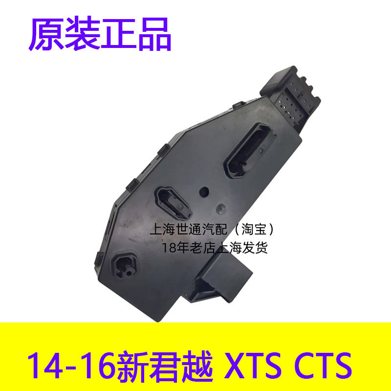 适配别克14-16新君越 XTS CTS 座椅调节开关 调节器 座椅调节旋钮