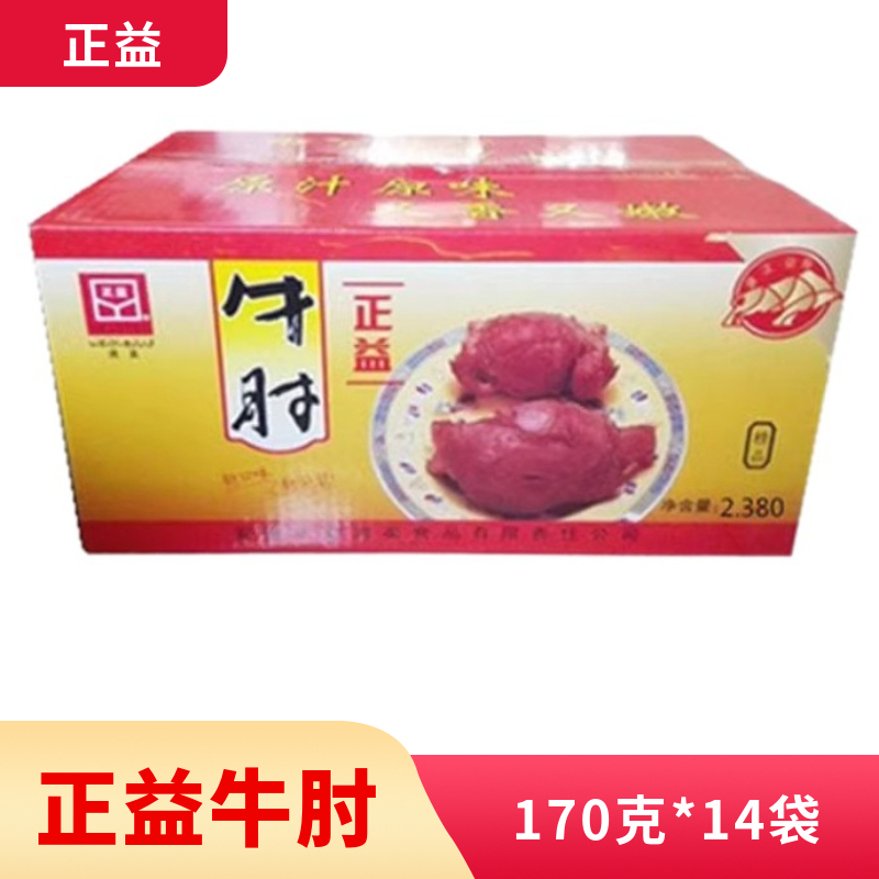 亳州正益牛肘正义五香牛肉礼盒清真真空包装开即食170克*14袋整箱