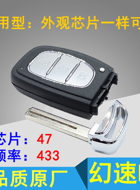 适用于北汽幻速H3F H3L S3L S5 S6 S7 H3 H2智能卡幻速智能遥控