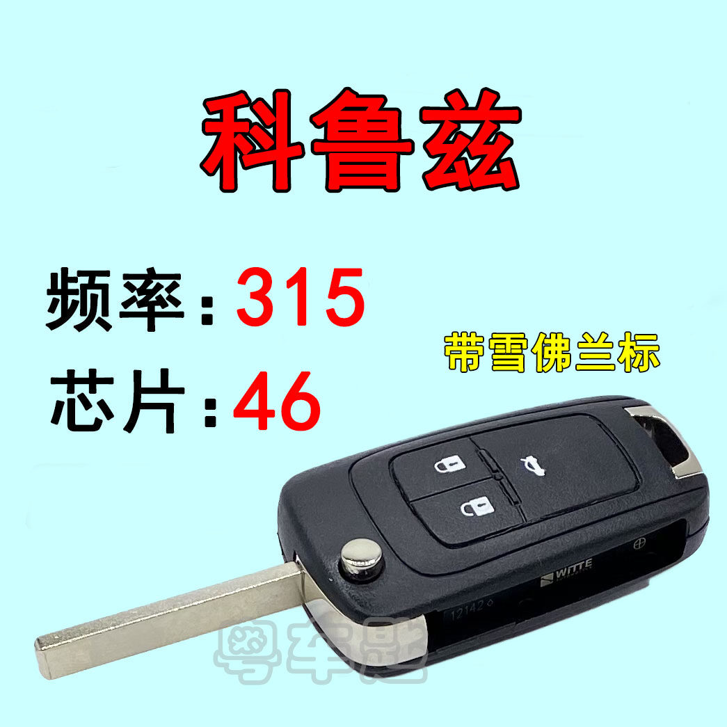 XHORSE汽车钥匙遥控钥匙