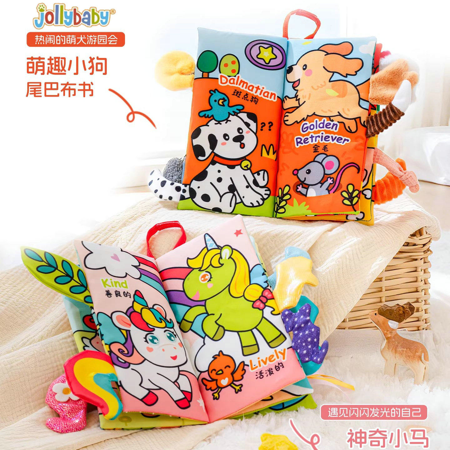 jollybaby动物立体尾巴布书婴儿撕不烂可啃咬宝宝早教玩具撕撕书
