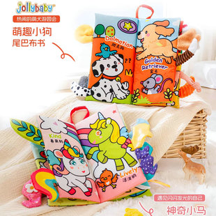 jollybaby动物立体尾巴布书婴儿撕不烂可啃咬宝宝早教玩具撕撕书