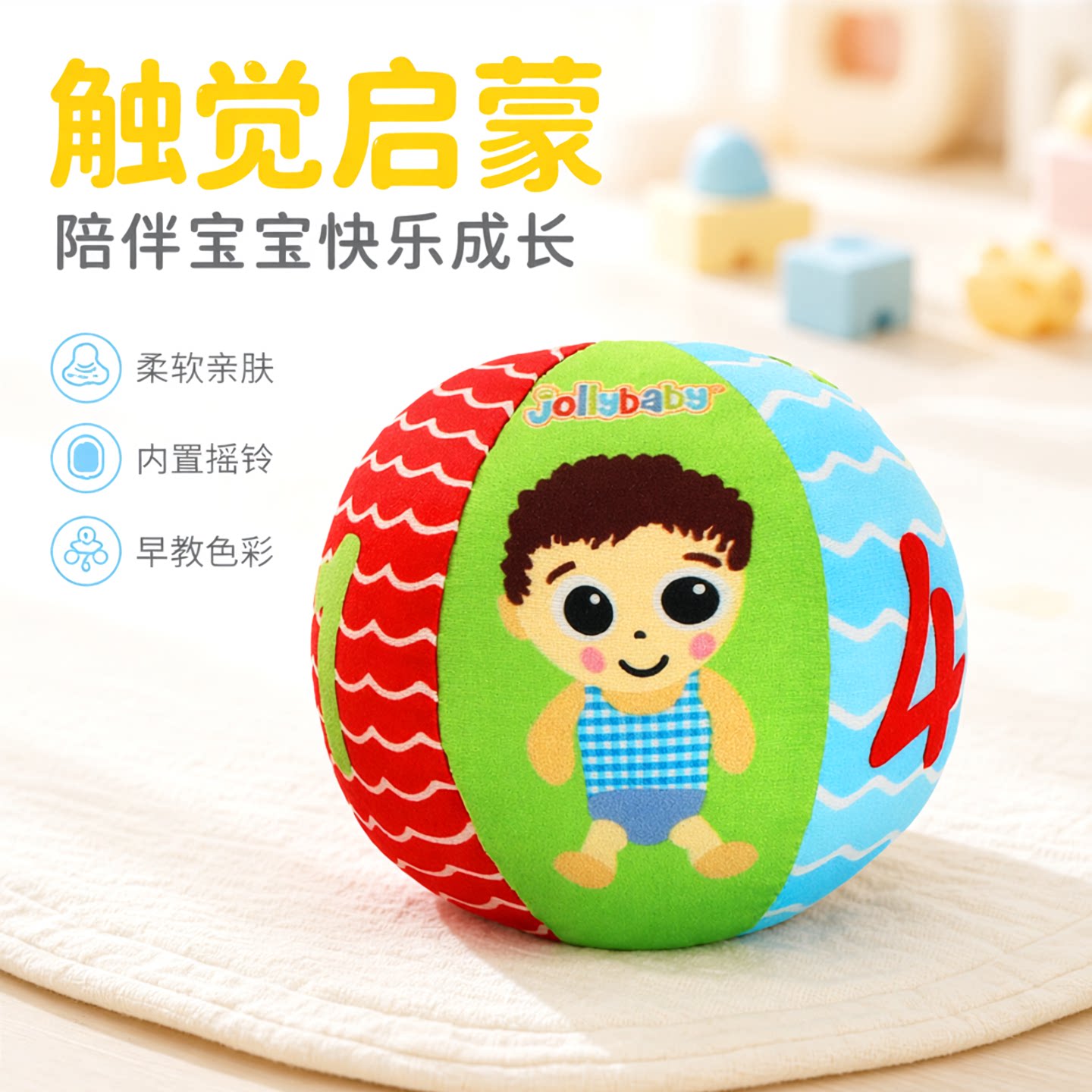 婴儿玩具3-6-12安抚摇铃手抓球