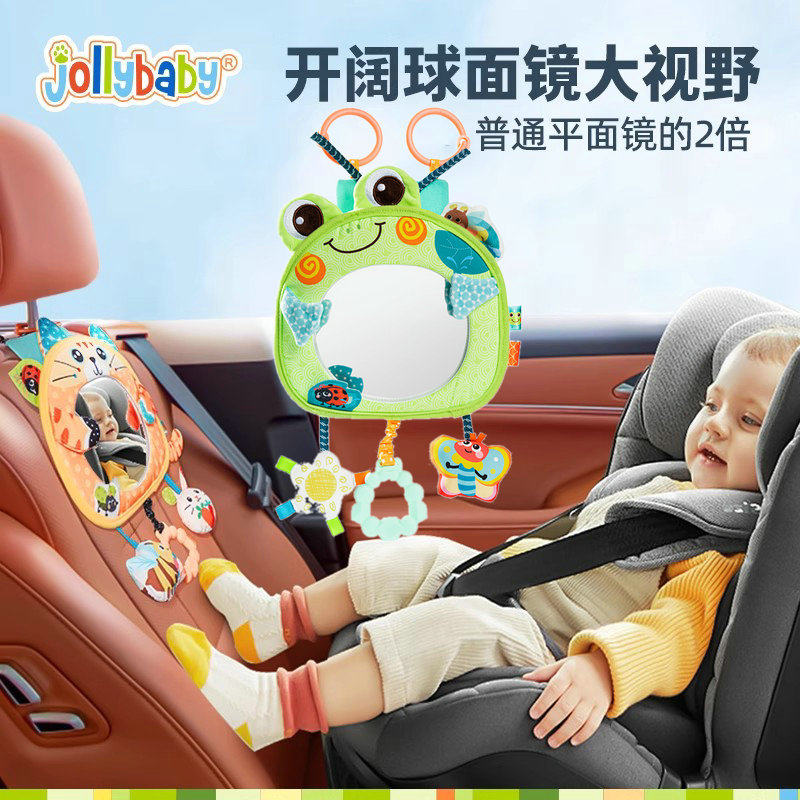 jollybaby趣味车载镜子挂件婴儿车内观察反光镜儿童座椅安抚玩具1