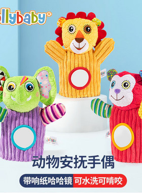jollybaby婴儿安抚玩具毛绒手指玩偶故事手偶动物手套可咬布偶0-1