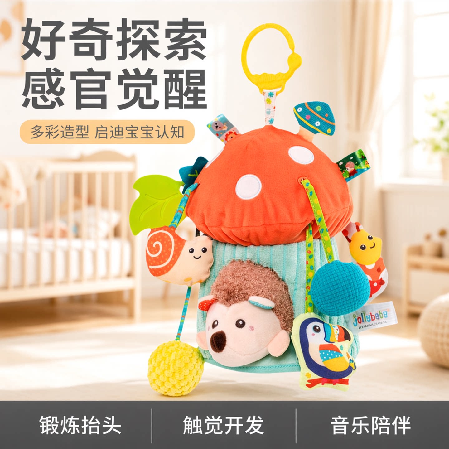 jollybaby带拉震带音乐抽抽乐