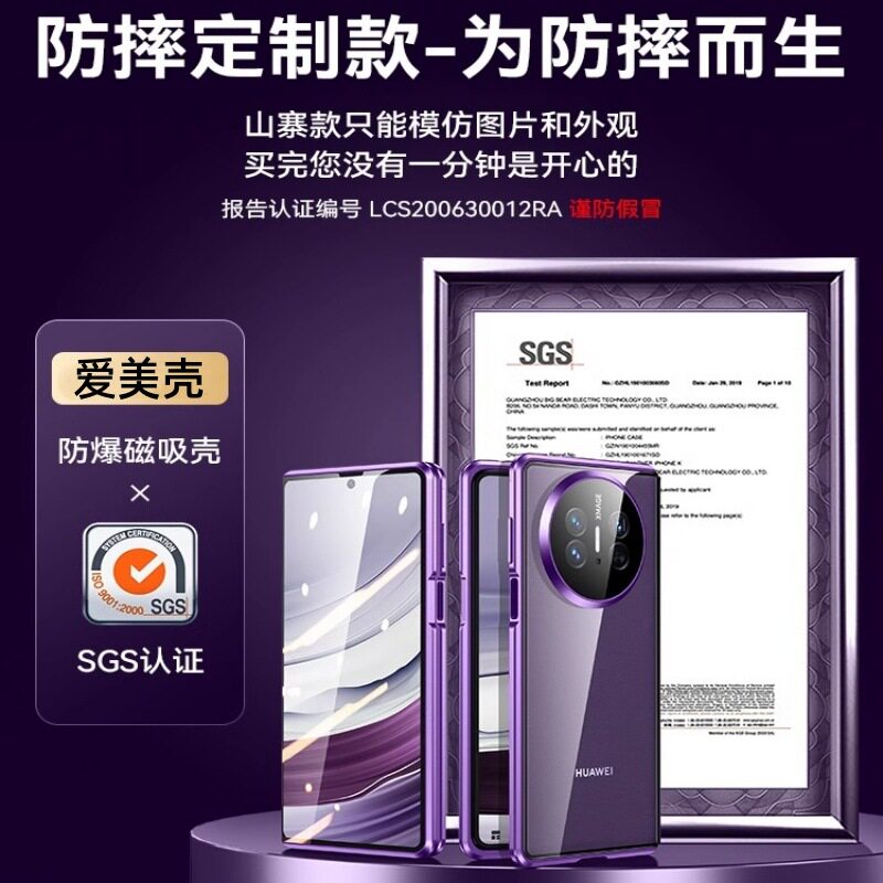 华为matex5手机壳双面玻璃X3典藏版全包防摔折叠屏保护套超薄新款