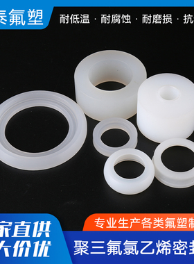 三氟 PCTFE圆棒 ECTFE棒料 三氟板 聚三氟氯乙烯棒 垫片法兰