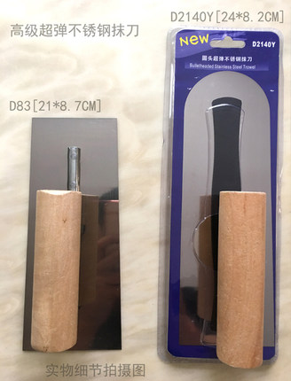 高弹性硅藻泥不锈钢收光刀/硅藻泥装修工具/推刀/抹泥刀 抛光批刀