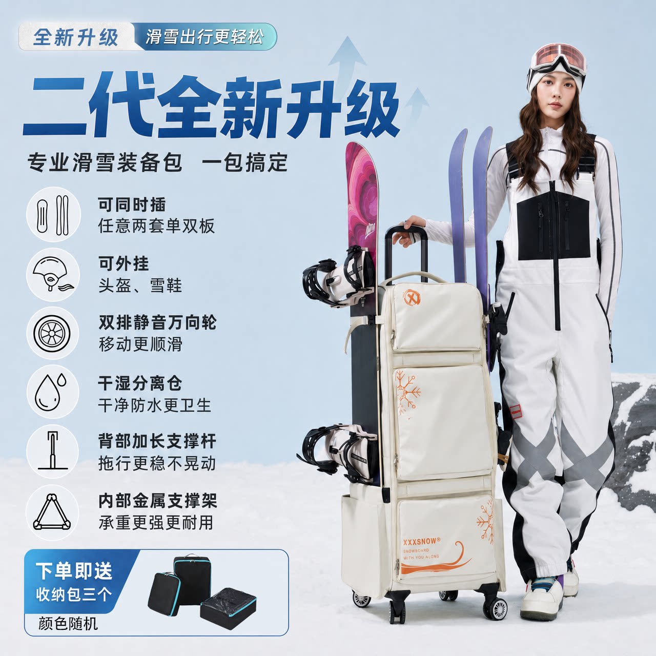 XXXsnow万向轮滑雪拉杆箱可插单板双板装备箱防水旅行箱带轮托运