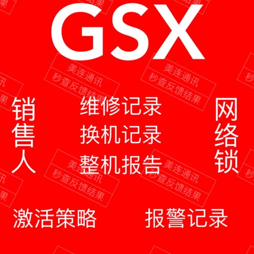 案例查询验机报告Apple/苹果