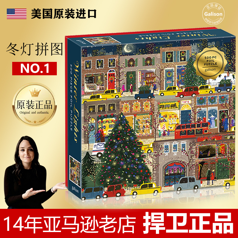 官方正品Galison邻里之秋拼图