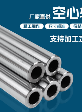 空心光轴镀铬圆棒镀铬轴承