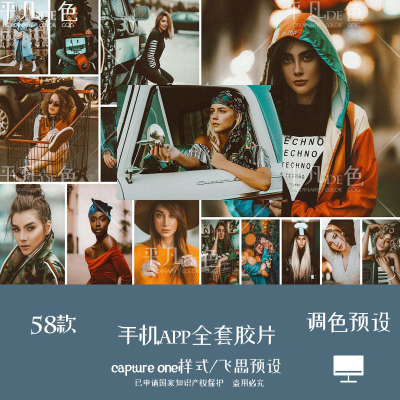 capture one样式 全套电影胶片调色滤镜vsco cam c1飞思预设CO255