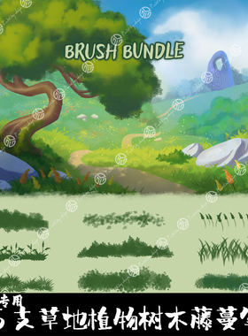 Krita5笔刷66支动漫大自然环境草地植物树木藤蔓涂抹草丛园林画笔