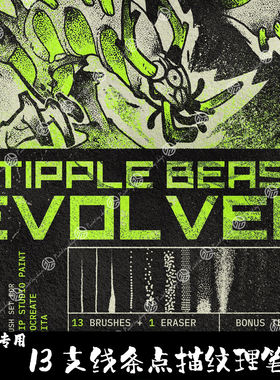 Krita5笔刷16支纹身点画墨水喷漆锯齿状线条点描纹理抖动着色画笔