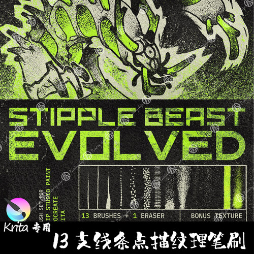 Krita5笔刷16支纹身点画墨水喷漆锯齿状线条点描纹理抖动着色画笔