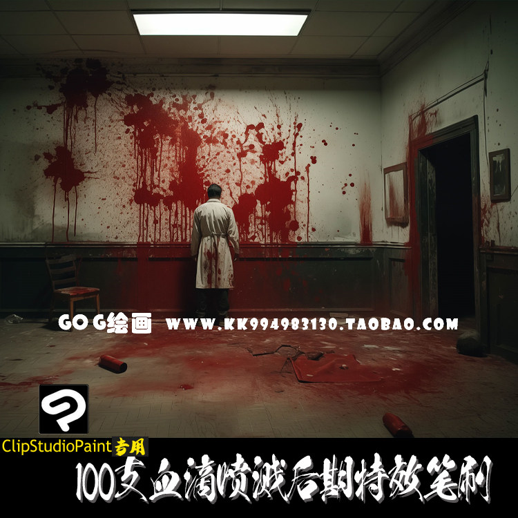 ClipStudioPaint笔刷 血滴飞溅血痕液喷溅特效CSP优动漫画笔C760