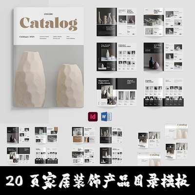Indesign/Word模板20页A4家居装饰产品目录宣传手册ID画册杂志PDF