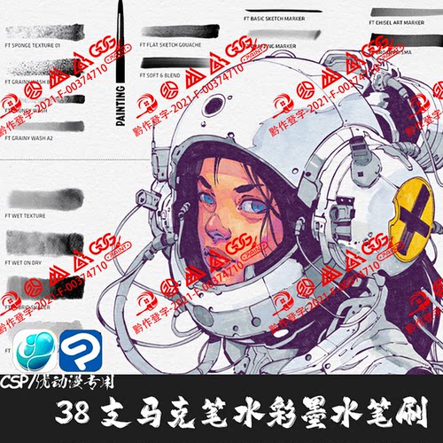 ClipStudioPaint笔刷38支勾线条马克笔水彩墨水色板CSP优动漫画笔