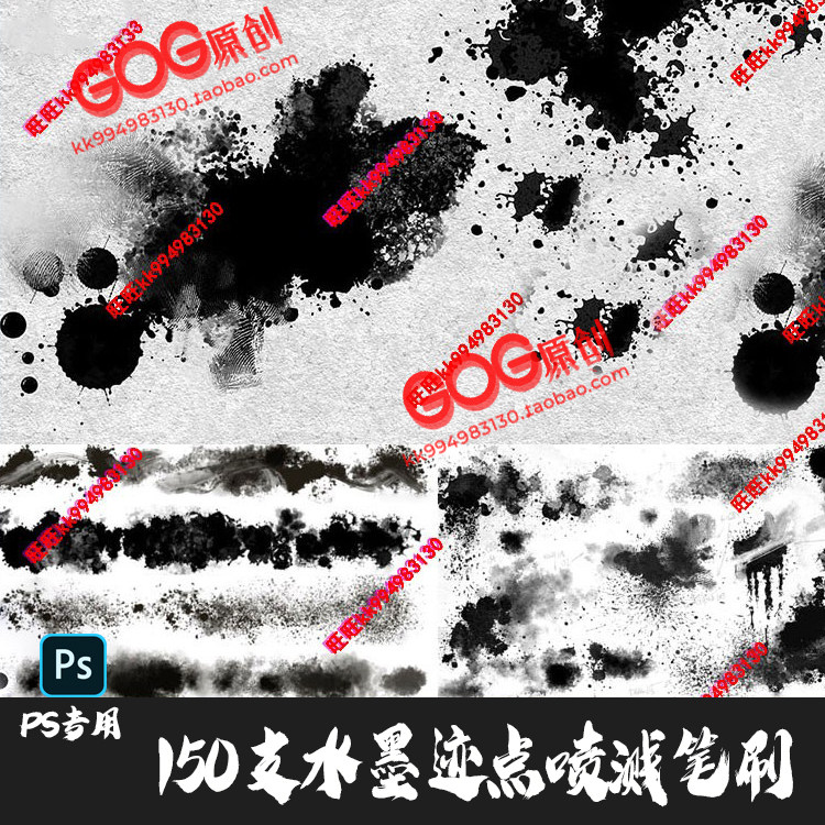 PS笔刷160支水墨迹喷飞溅墨点国画晕染宣纸毛笔书法水彩Procreate图片
