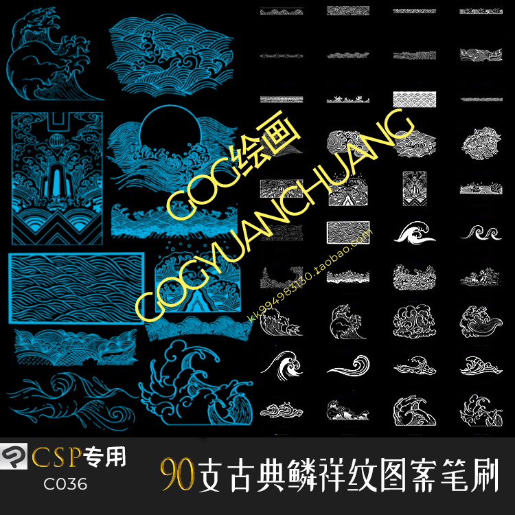 Clip Studio Paint笔刷古典纹理祥纹图案水波国风海浪浪鳞CSP画笔