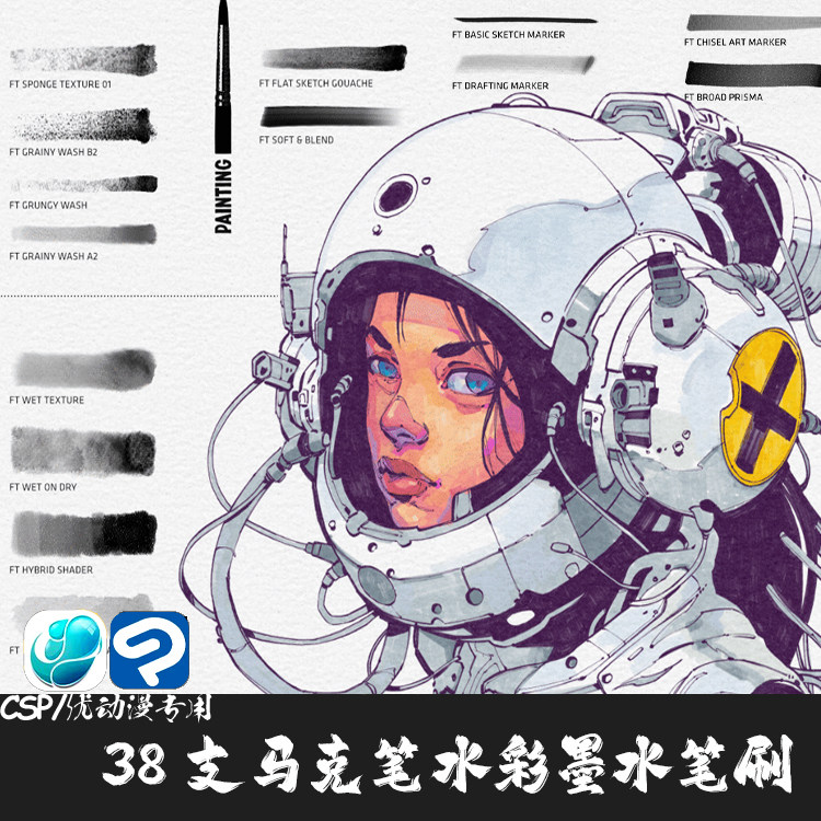 ClipStudioPaint笔刷38支勾线条马克笔水彩墨水色板CSP优动漫画笔