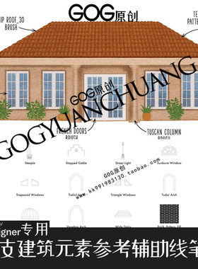 AD笔刷 150支建筑元素辅助线参考绘画笔affinity designer绘画D22