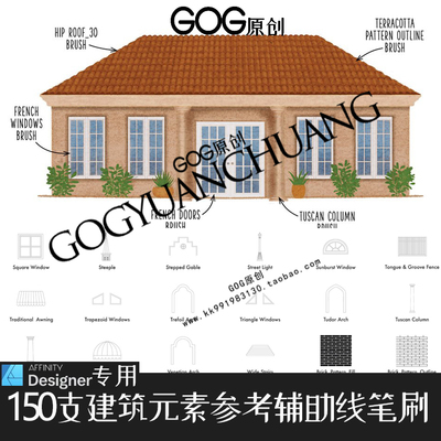 AD笔刷 150支建筑元素辅助线参考绘画笔affinity designer绘画D22