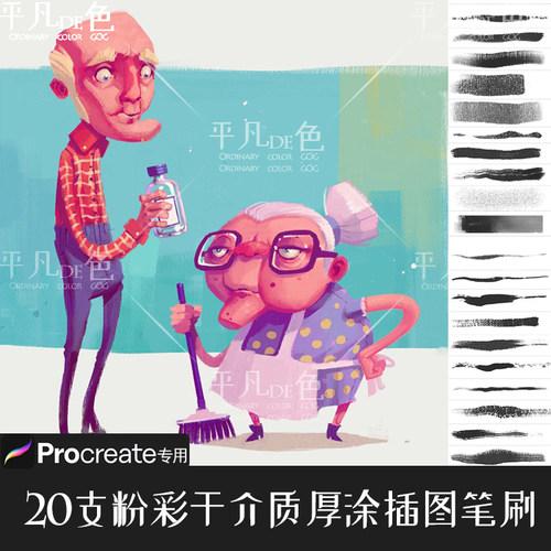 Procreate笔刷20支可爱卡通干介质粉彩厚涂绘画IPAD大师级画板783