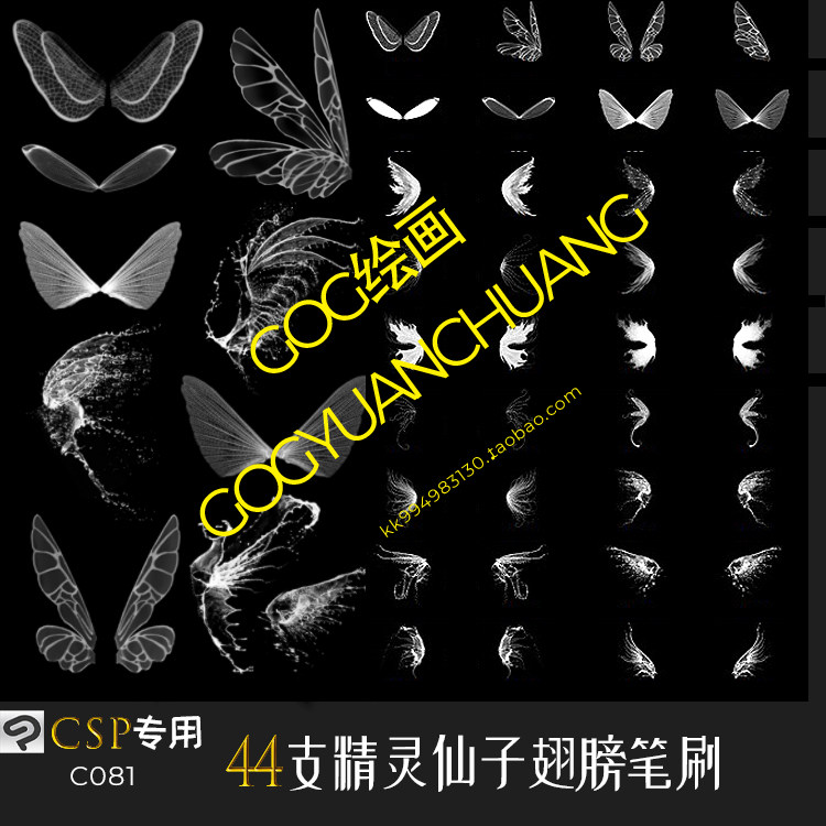 clip studio paint笔刷精灵翅膀梦幻蝴蝶仙子唯美羽翼手绘csp画笔