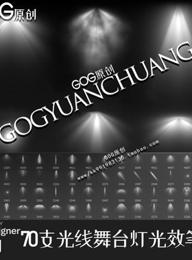 AD笔刷灯光舞台灯效光线阳光斑手绘画笔affinity designer绘画D39