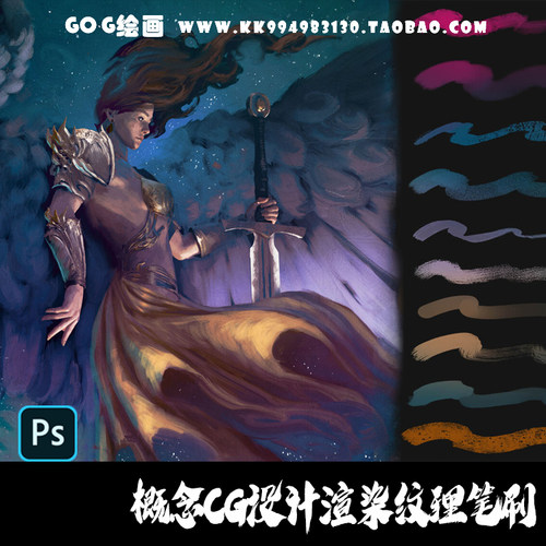 PS笔刷29支原画概念场景设计CG角色游戏渲染纹理油画厚涂手绘画笔