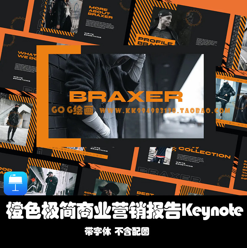 keynote模板 橙色背景极简时尚企业营销宣传单商业报告品牌摄影集
